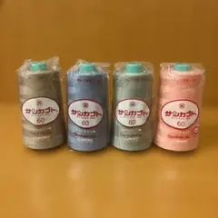 ミシン糸60番 サンカブト4色セット