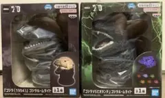 ゴジラ ルームライト 2種セット
