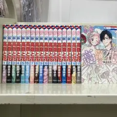 【漫画喫茶落ち】全巻 高嶺と花 全18巻セット　師走ゆき