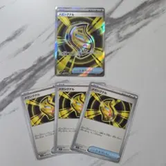 ポケモンカード　メガシンフォニア　メガシグナル　SR メガシグナル3枚付