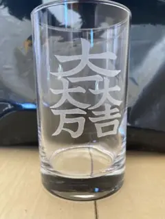 石田三成様 石田家 家紋 大一 大吉 大万 大満足 彫刻グラス 約12cm