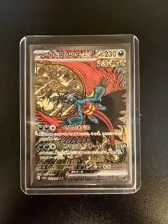 ドロクツキEX ポケモンカード 230HP