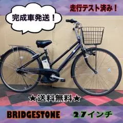 電動自転車 BS Assista A.C.L パープル