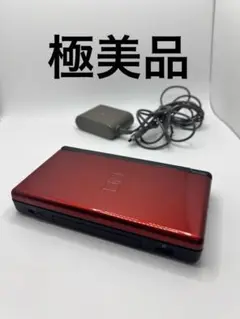 『極美品』任天堂 DS Lite クリムゾンブラック充電器付き