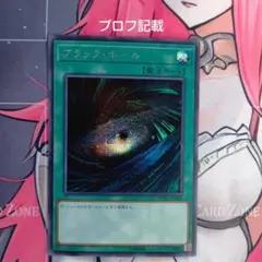 遊戯王 ブラック・ホール シークレット WP01-JP003