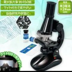 ミクロ研究顕微鏡