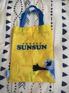 パペットスンスン エコバッグ