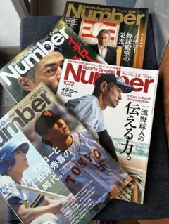 Number イチロー　4冊