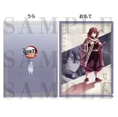 鬼滅の刃 無限城編 伊黒小芭内 描き下ろしイラストA4クリアファイル