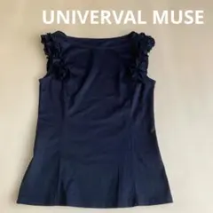 UNIVERVAL MUSE ノースリーブ　フリル　ネイビー　コットン