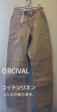 ORCIVAL オーシバル コットンリネン パンツ ベージュ サイズ1