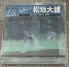松坂大輔　ビジョンカード 2025年最新】松坂大輔 ビジョンカードの人気アイテム - メルカリ