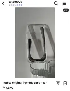 tetote iPhone12ケース