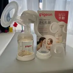 pigeon ピジョン 搾乳器 さく乳器 手動
