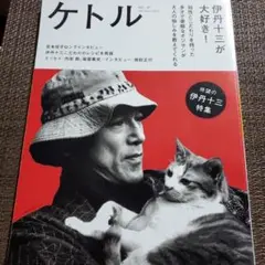 ケトル VOL.47(2019February)