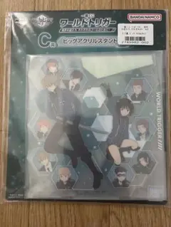 一番くじ　ワールドトリガー