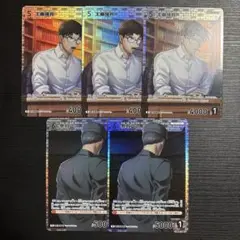 名探偵コナンカードゲーム 工藤優作 黒羽盗一 計5枚 R キャラ 黒影の襲来