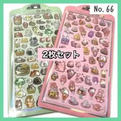 【No.66】 ボンボンドロップシール ３Ｄ ぷくぷくシール 2枚セット