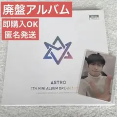 2025年最新】astro dream part.02 リパケの人気アイテム - メルカリ