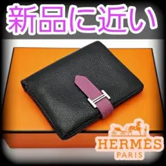 激レア❣️HERMES べアン コンパクト バイカラー 折り財布 コンパクト財布