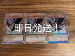 遊戯王　DDクロウ 25th 3枚セット　即日発送