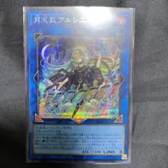 【PSA10】月天使アルシエル プリシク 遊戯王 月天気アルシエル【プリズマティックシークレット】{DIFO-JP050
