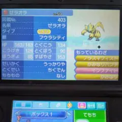 3DS ポケットモンスターウルトラムーン ゼラオラ マーシャドー