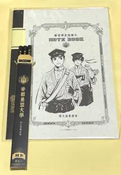 大逆転裁判2 帝都勇盟大學指定ノート&學習鉛筆