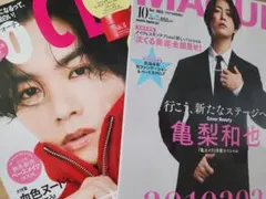 未読　MAQUIA10月号　増刊　voce10月号 増刊　　雑誌のみ　付録なし