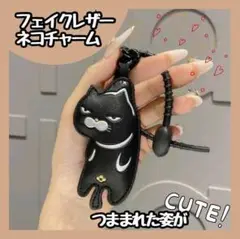 特価【新品】 ぶさかわ つまみ猫 黒猫 可愛い キーホルダー バックチャーム
