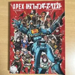 APEX パスファインダーズクエスト