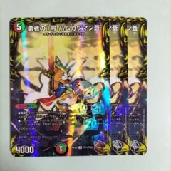 勇者の1号ハムカツマン蒼 3枚