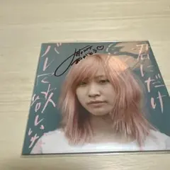 みきなつみCD