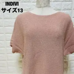 INDIVI 半袖ニット サイズ13 ピンク チュニック 美品 春夏　【276】