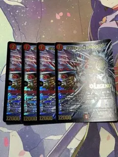 ボルシャックドギラゴン