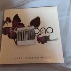 新品　ペルソナ　オリジナルサウンドトラックCD