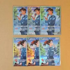 名探偵コナン カードゲーム 黒影の襲来 服部平次 遠山和葉 SR 6枚まとめ売り