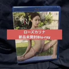 【新品未開封】Blu-ray ローズカリナ/I Love Rose BD