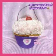 日本未発売　レア　カップケーキ　ぬいぐるみ　バッグ　鞄