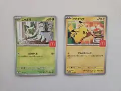 ニャオハとピカチュウのカードセット