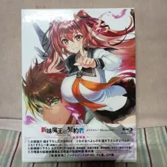 新妹魔王の契約者エクスタシー Blu-ray BOX 　2015年角川書店