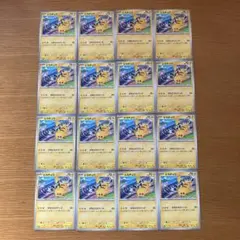 ピカチュウ　プロモ　16枚セット