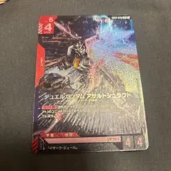 ガンダムカードゲーム　デュエルガンダム　アサルトシュラウド LR f