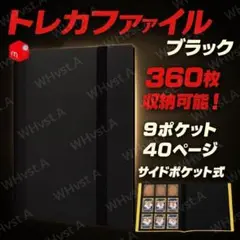 カード収納 バインダー トレカ ファイル ポケカ 360枚 大容量 保護2
