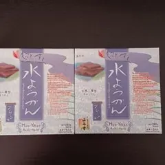 ★京都★ 西谷堂 超どすえ 水ようかん 2箱