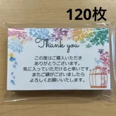 サンキューカード　120枚　No.78 鳥かご