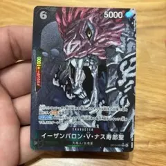 受け継がれる意志 ウォーキュリー聖 ナス寿郎聖 トップマン・ウォーキュリー聖