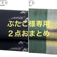 O-2343 名古屋帯 霞模様 黒色 長尺
