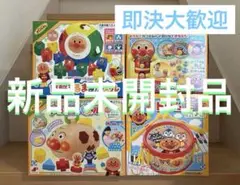 ［新品未開封品］ アンパンマン　知育玩具　４種セット