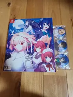 月姫 -A piece of blue glass moon- Switch